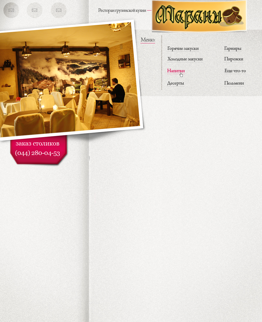 наброски сайта "Марани"