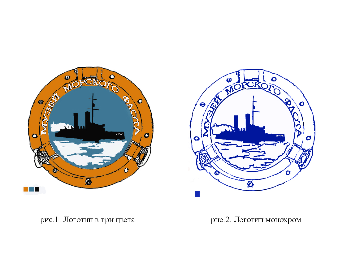 проект лого музея Морфлота