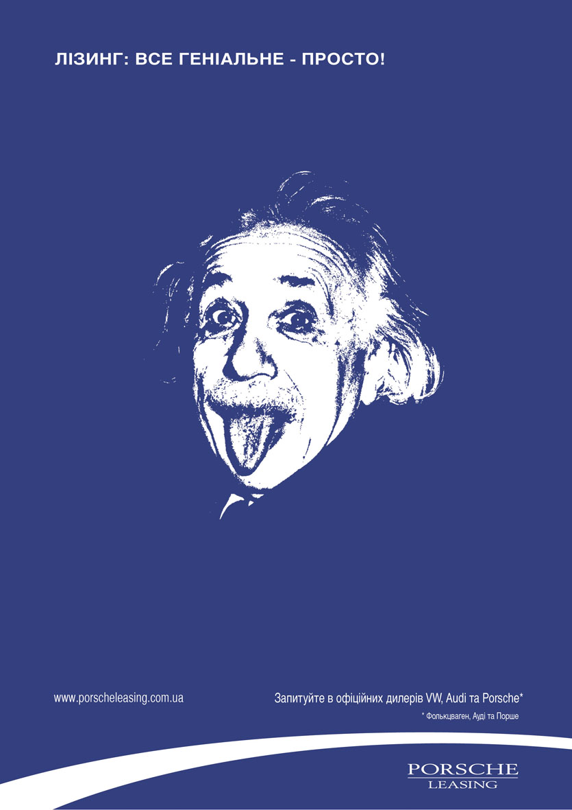 Постер для "Порше-лизинг"