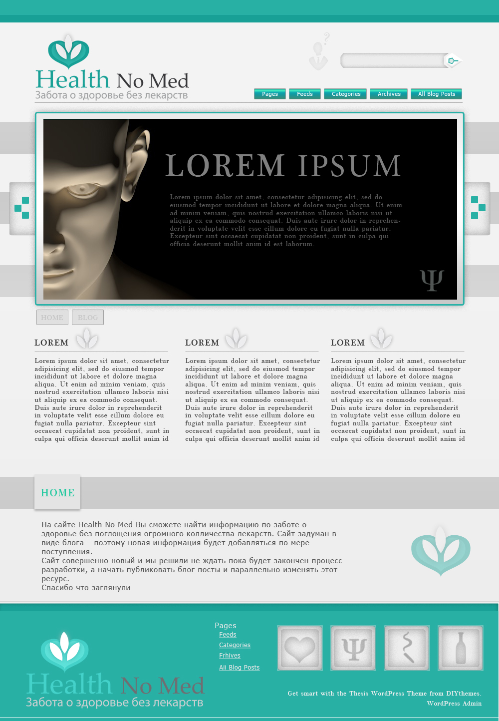 Дизайн блога о здоровьи