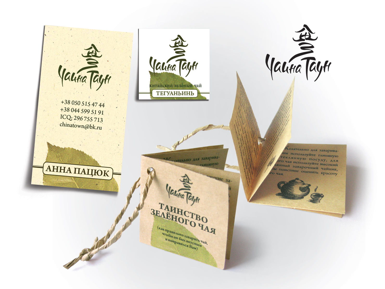 Фирменный стиль для компании "Чайнатаун"