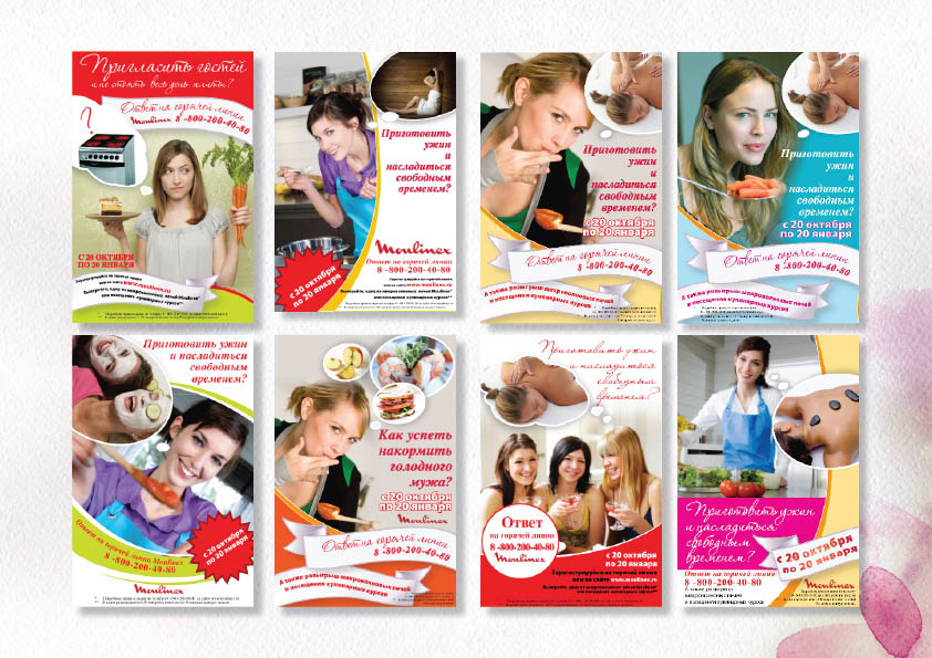 Разработки рекламных банеров для Moulinex. Сентябрь 2008.