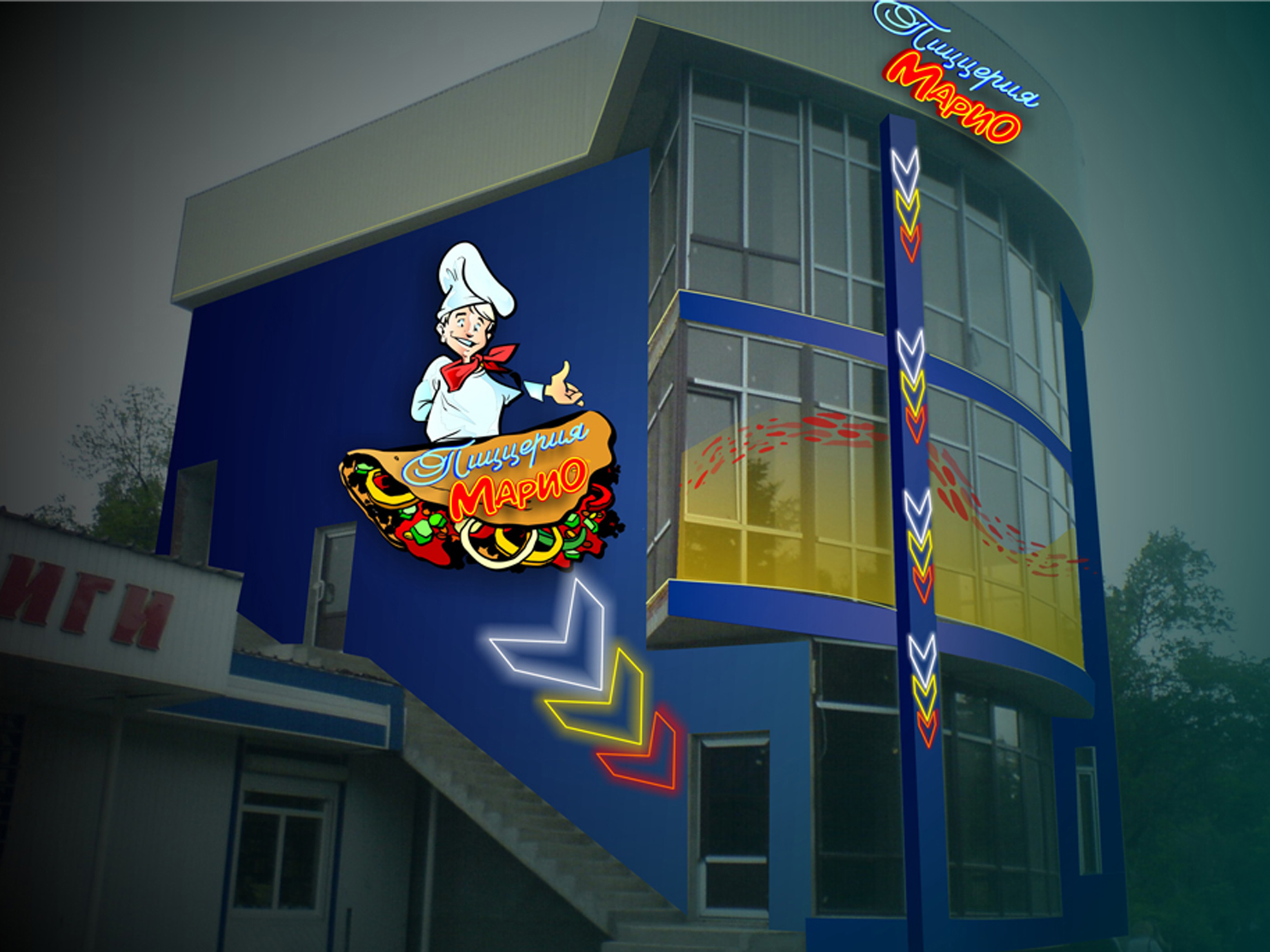 пиццерия "Марио"