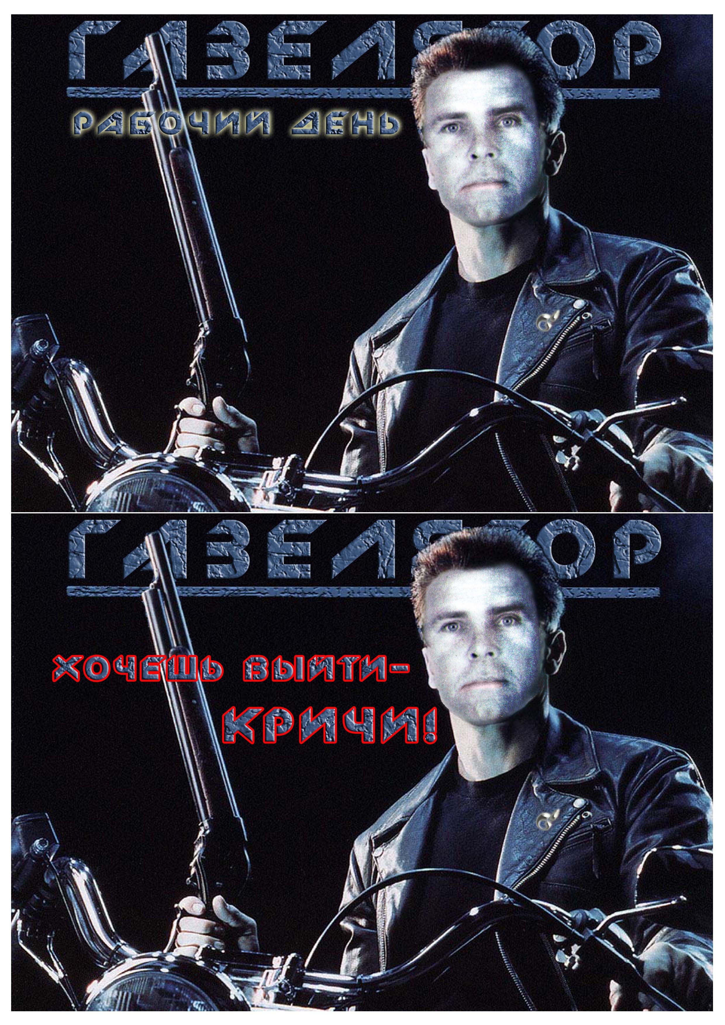 Фотомонтаж