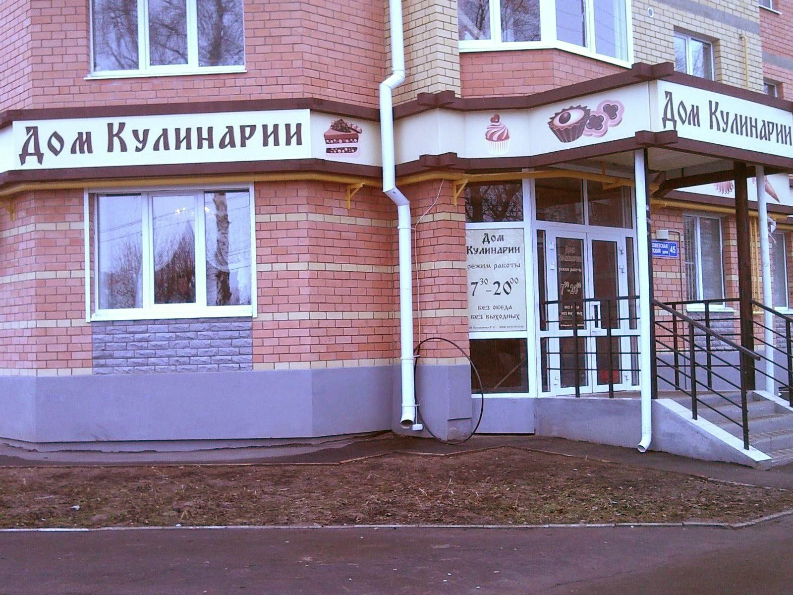 Рекламная конструкция по периметру фриза кафе