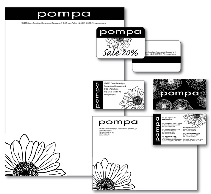 сеть магазинов женской одежды "pompa"