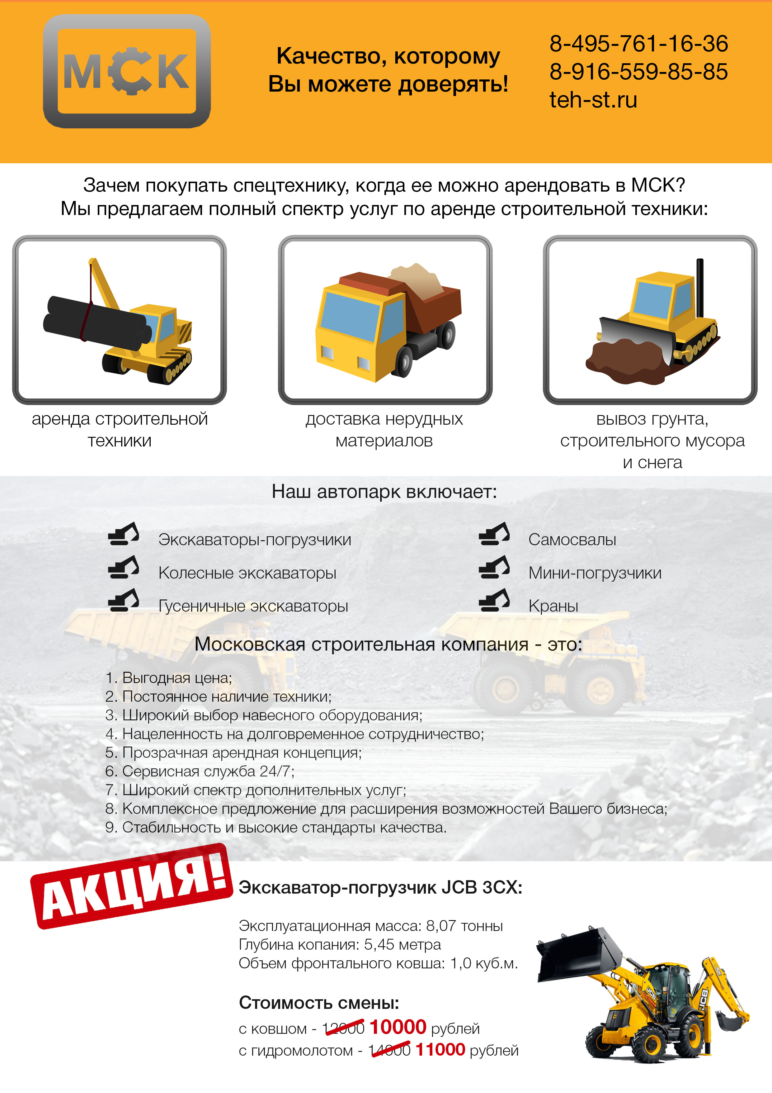 Коммерческое предложение