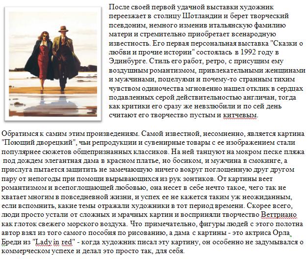 Серия статей тема - "Биографии великих художников"