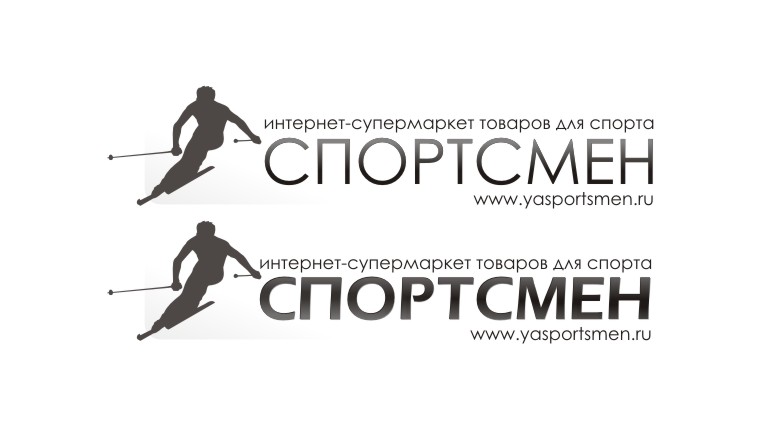 Неутвержденный логотип "Яспортсмен"