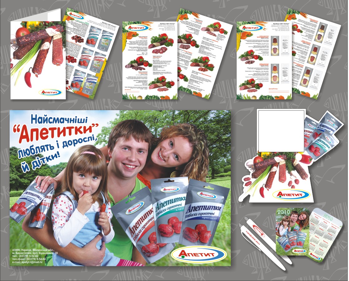 "Апетыт"