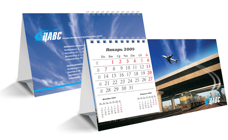 Настольный календарь