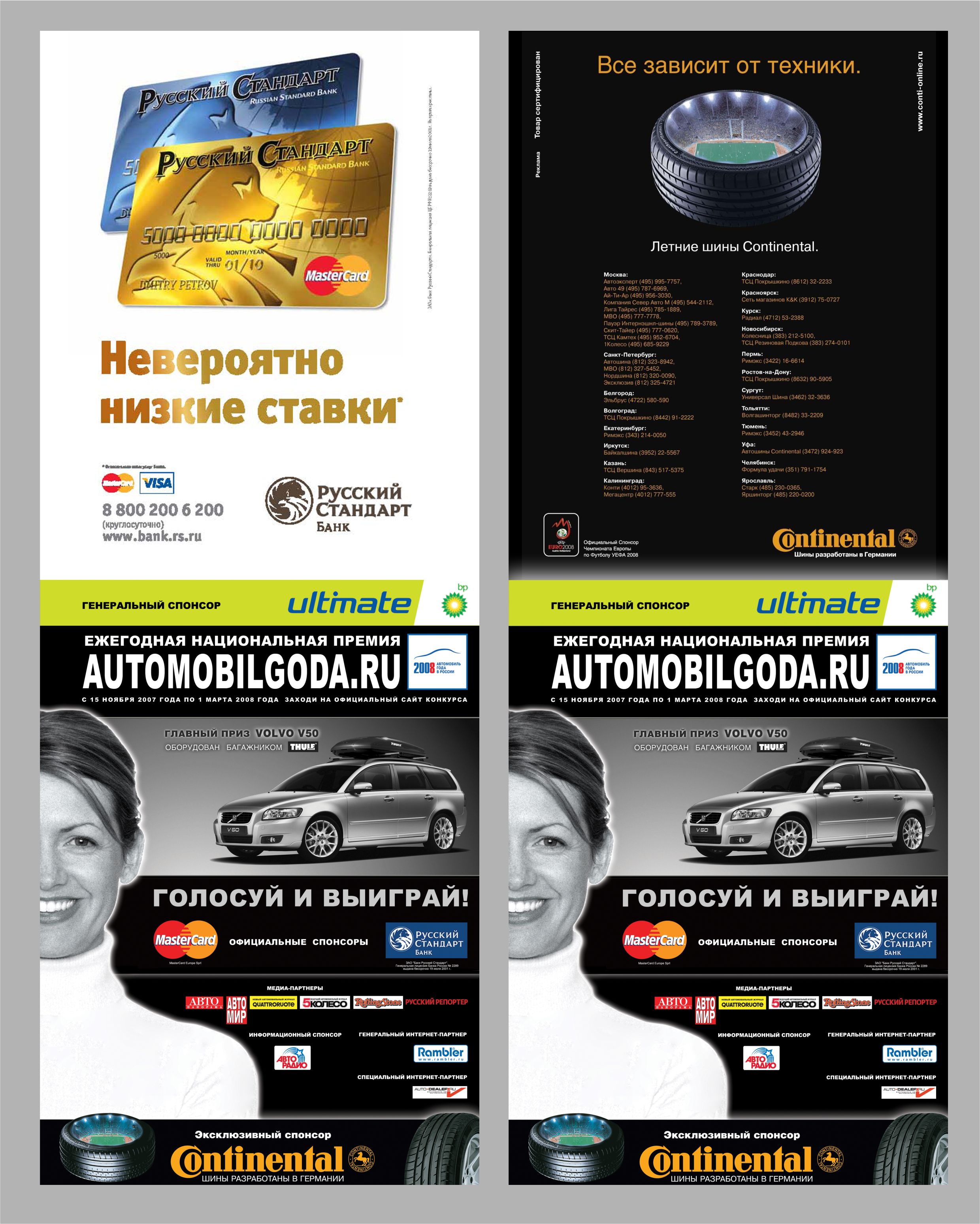 автомобиль года