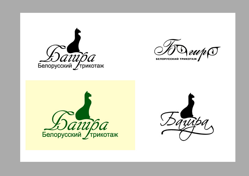 Варианты лого для компании торгующей трикотажем