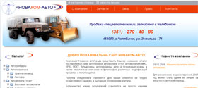 сайт компании "Новаком-Авто"