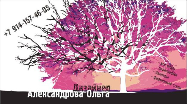 Визитка_моя на старую фамилию