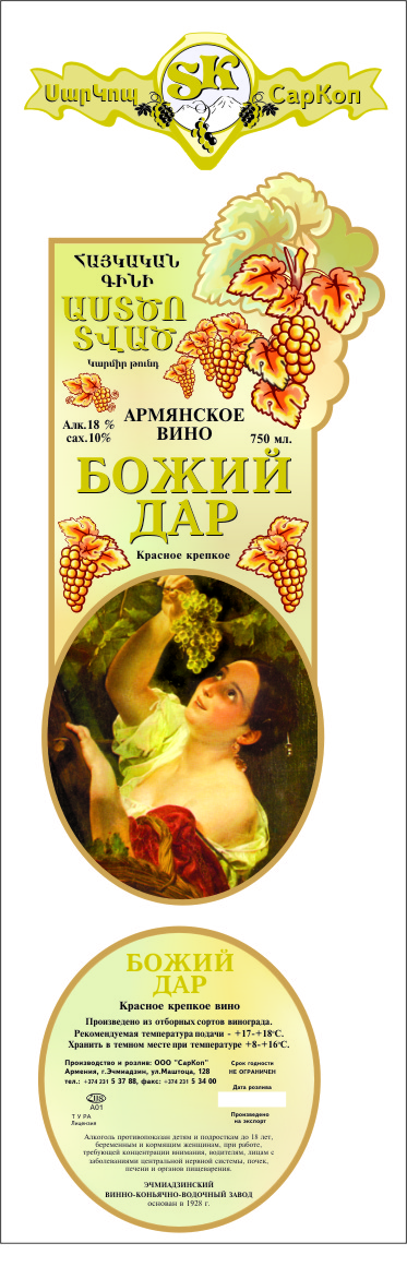 Этикетка вина "Божий да"