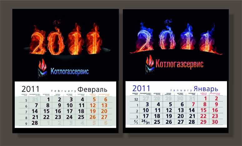 Котлогазсервис календари