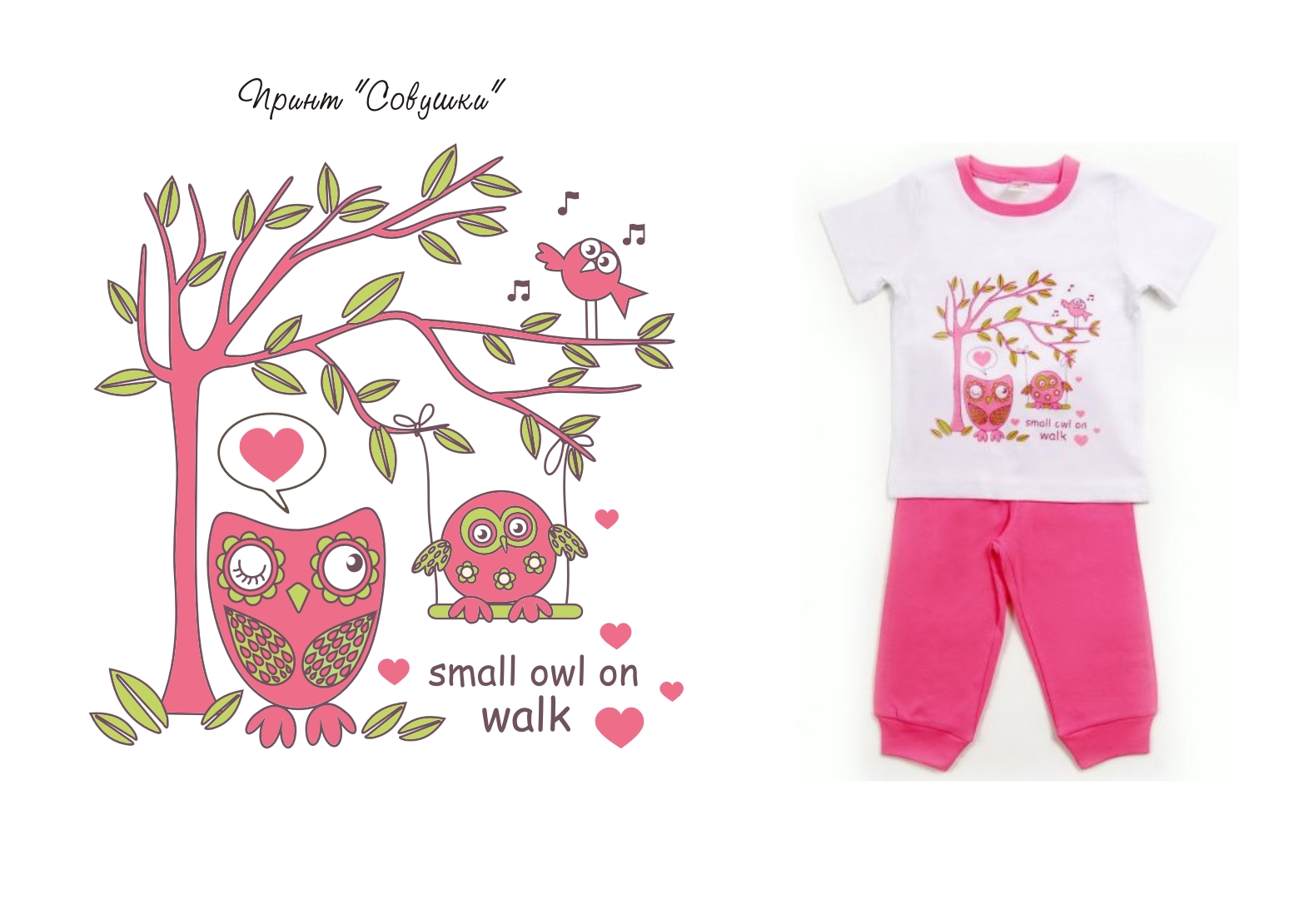 дизайн "Совушки"для детского комплекта