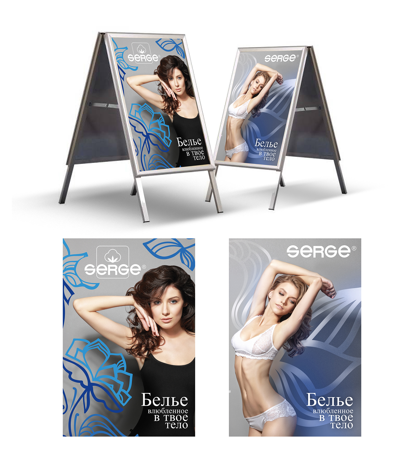 Мимоход для ТМ SERGE