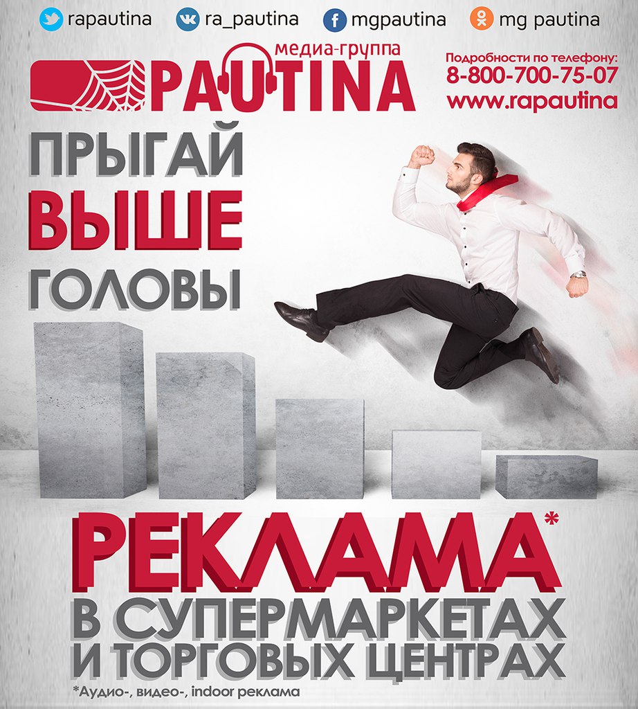 Макет для рекламного агентства