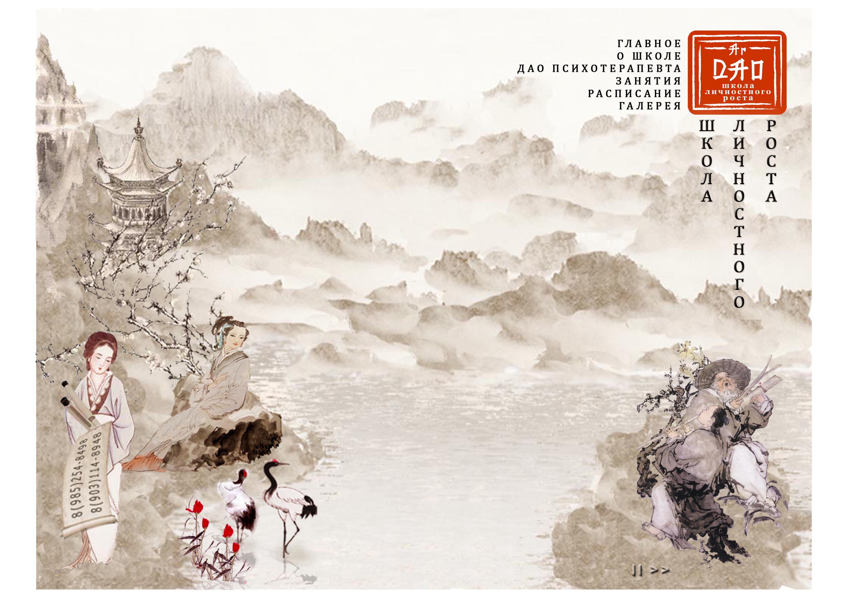 Дизайн для сайта Школы АрДао