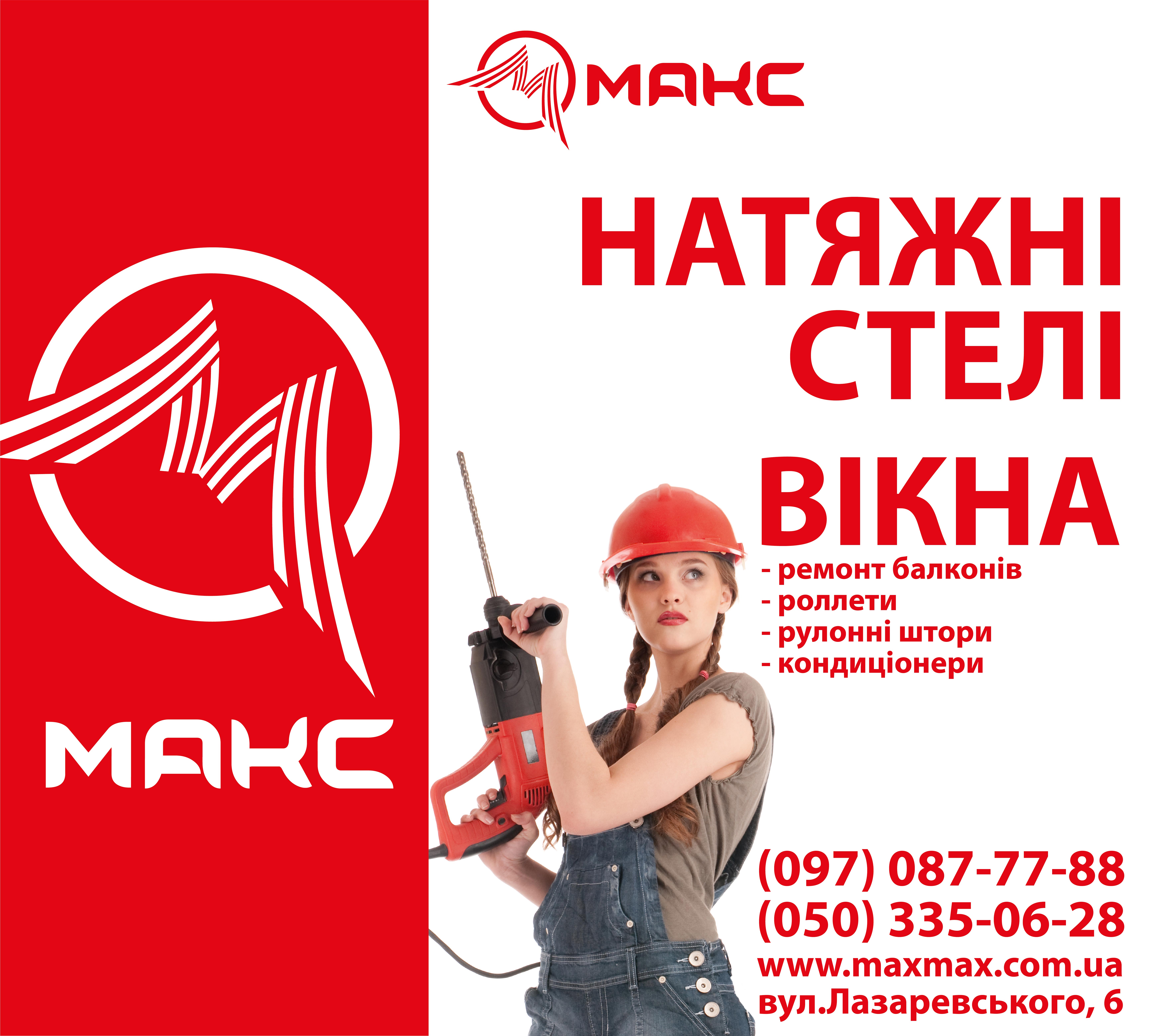 Наружная реклама 7