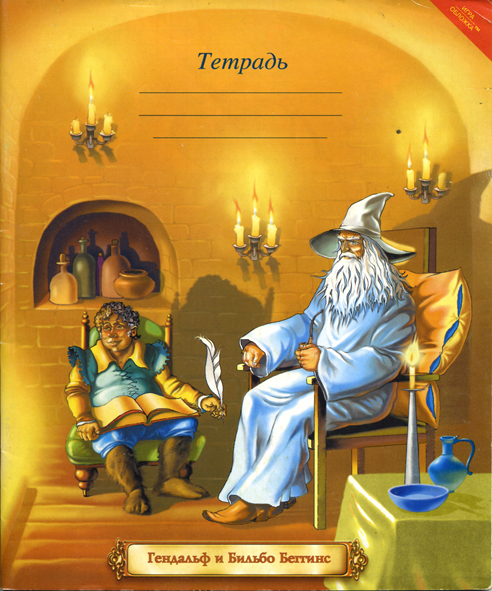 ученическая тетрадь