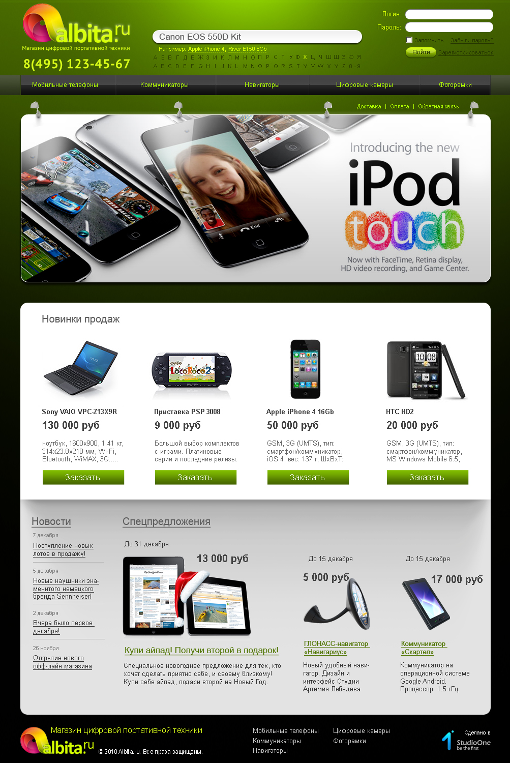 Albita, первый вариант