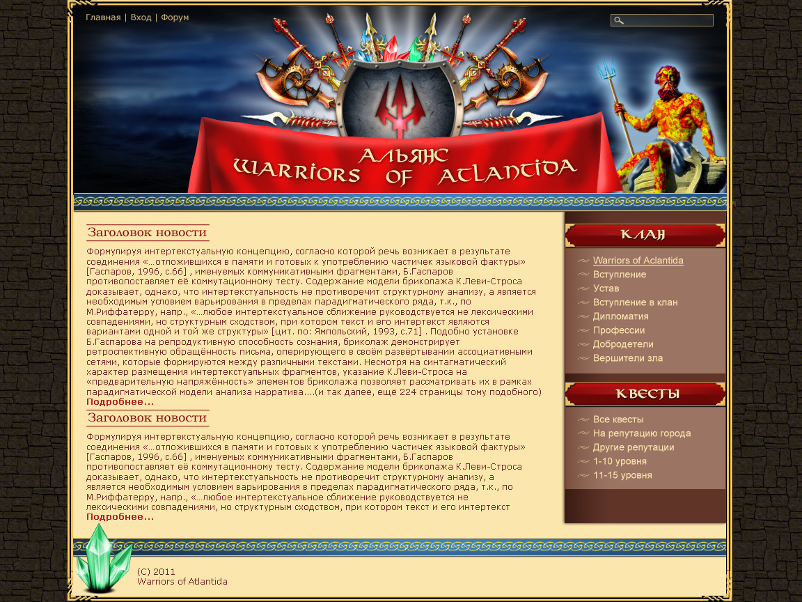 Фан-клуб онлайн-игры "Легенда: Насладие Драконов.