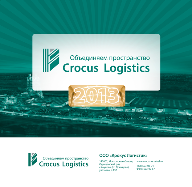 Обложка календаря