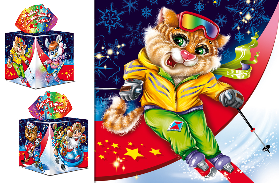 упаковка С Новым спортивным Годом! (4)