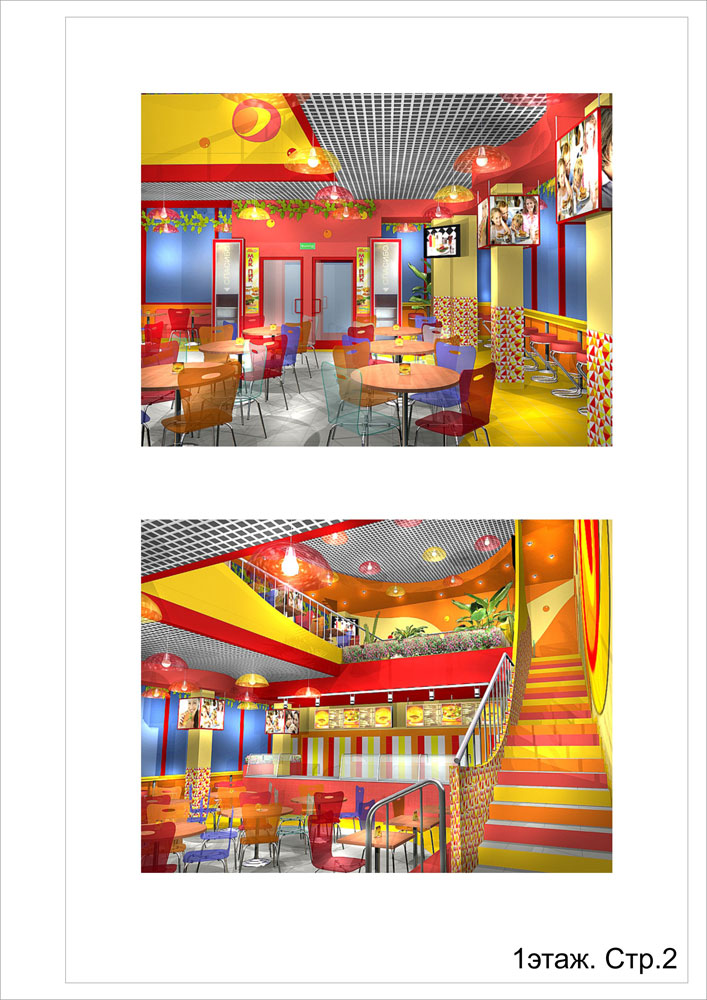 Фаст-фуд "Мак-Пик", ул.Ленина, г.Екатеринбург