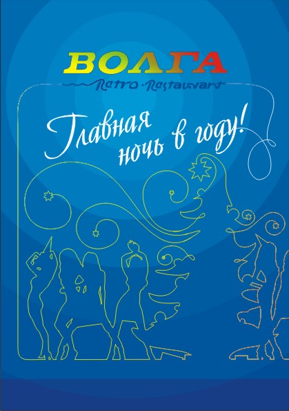 Флаер новогодний