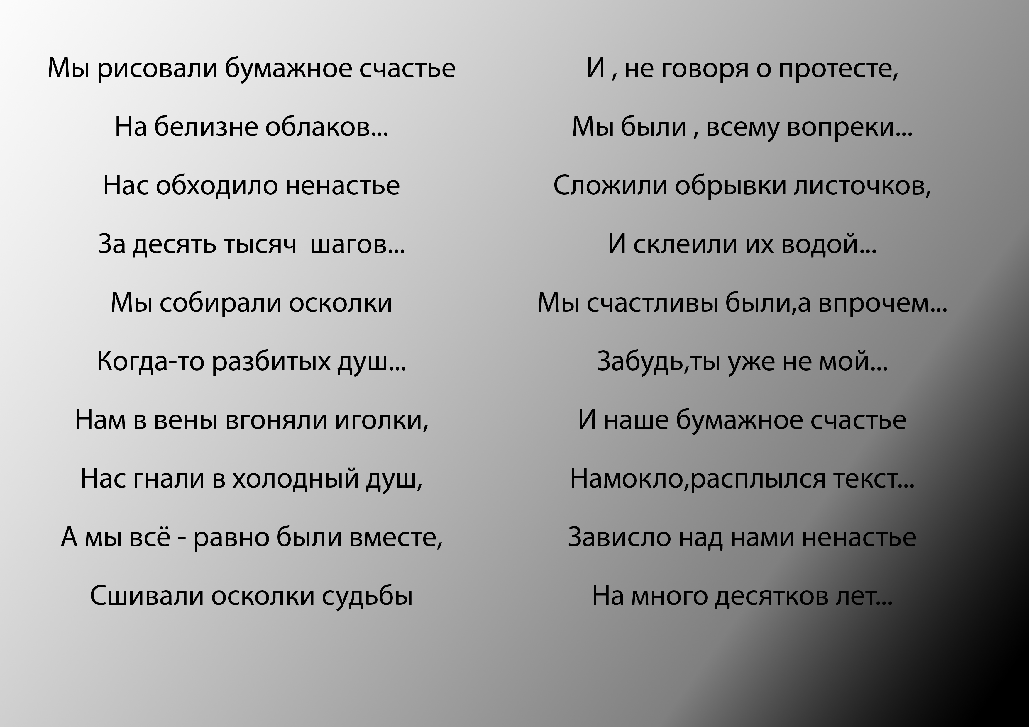 любовная лирика