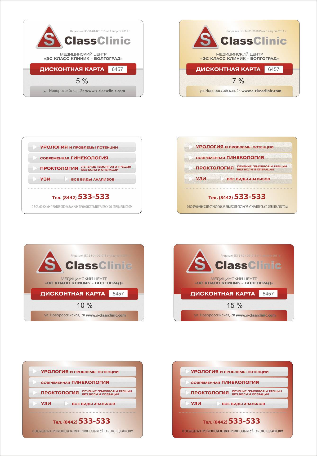 дисконтные карты