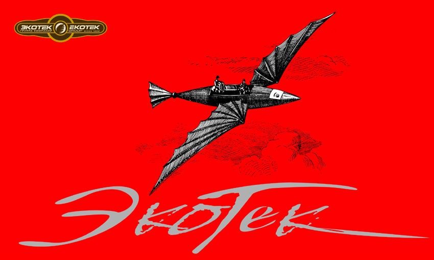 календарь группы компаний "экотек"