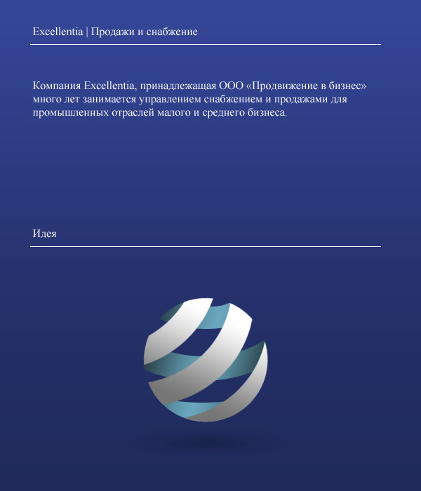 Разработка Guideline