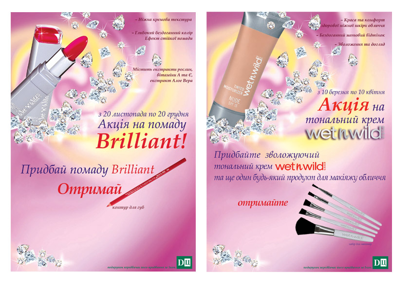 Рекламные материалы