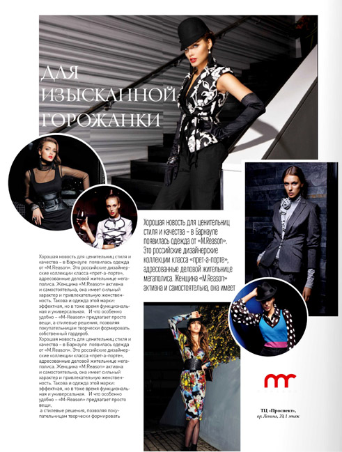 ВЕРСТКА ПОЛОСЫ В ЖУРНАЛ Я ПОКУПАЮ