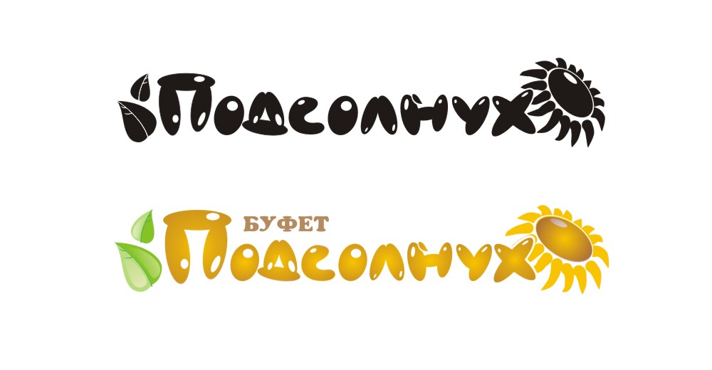 Логотип для кафе "Подсолнух"