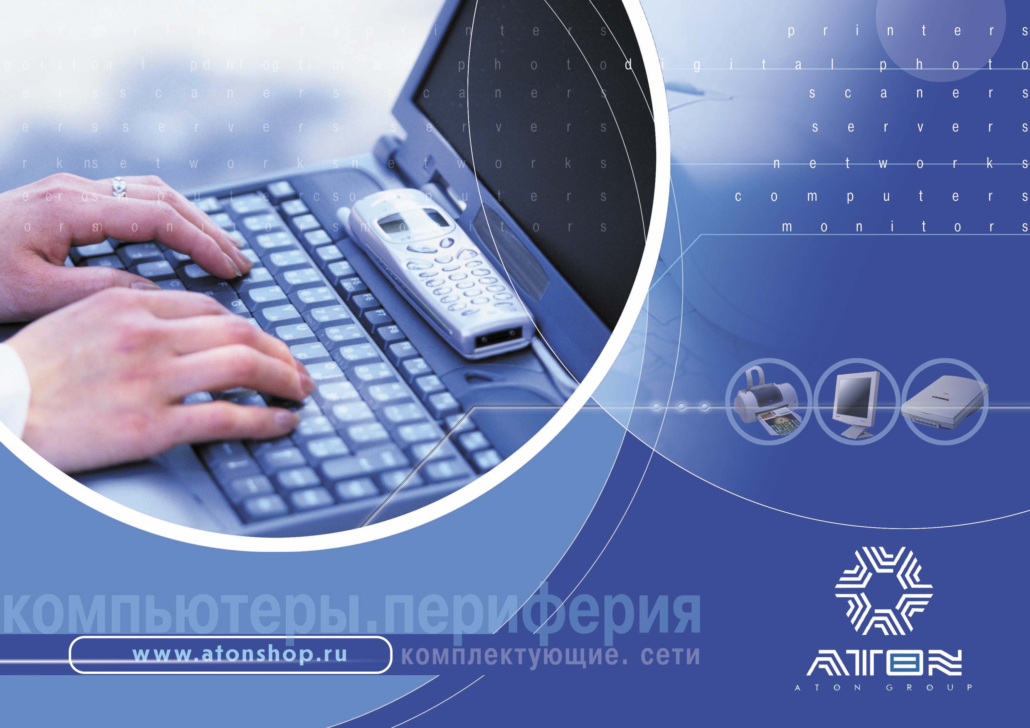 Шапка квартальника компьютерной фирмы