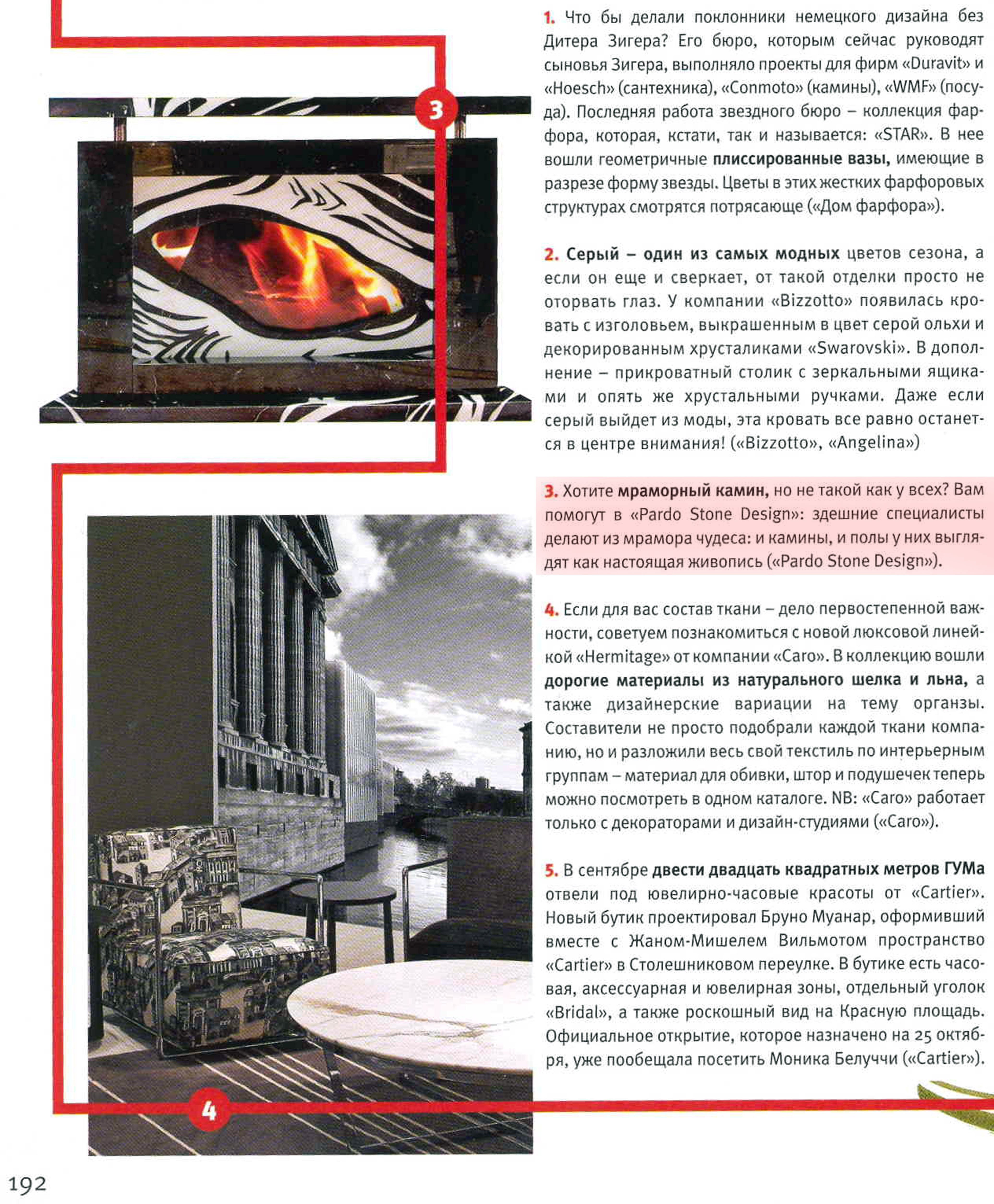 Журнал "Мезонин"