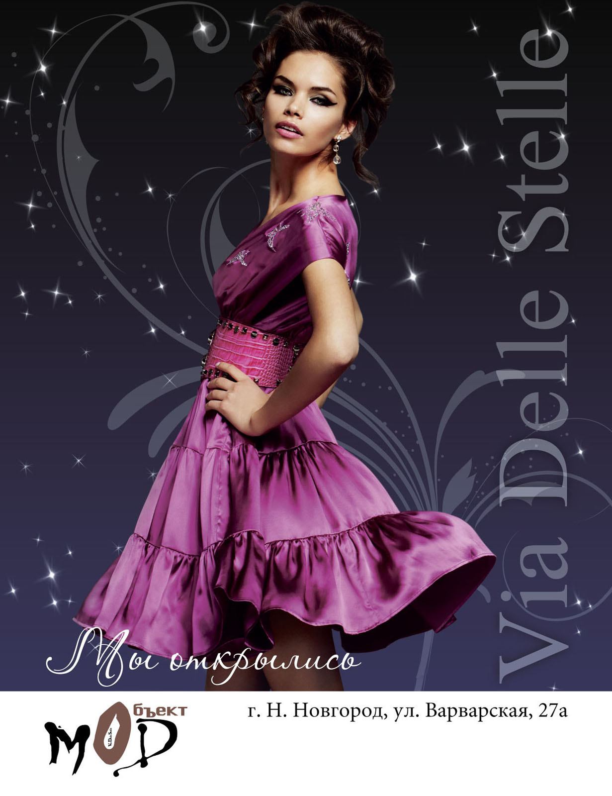 макет для компании "Объект мод"