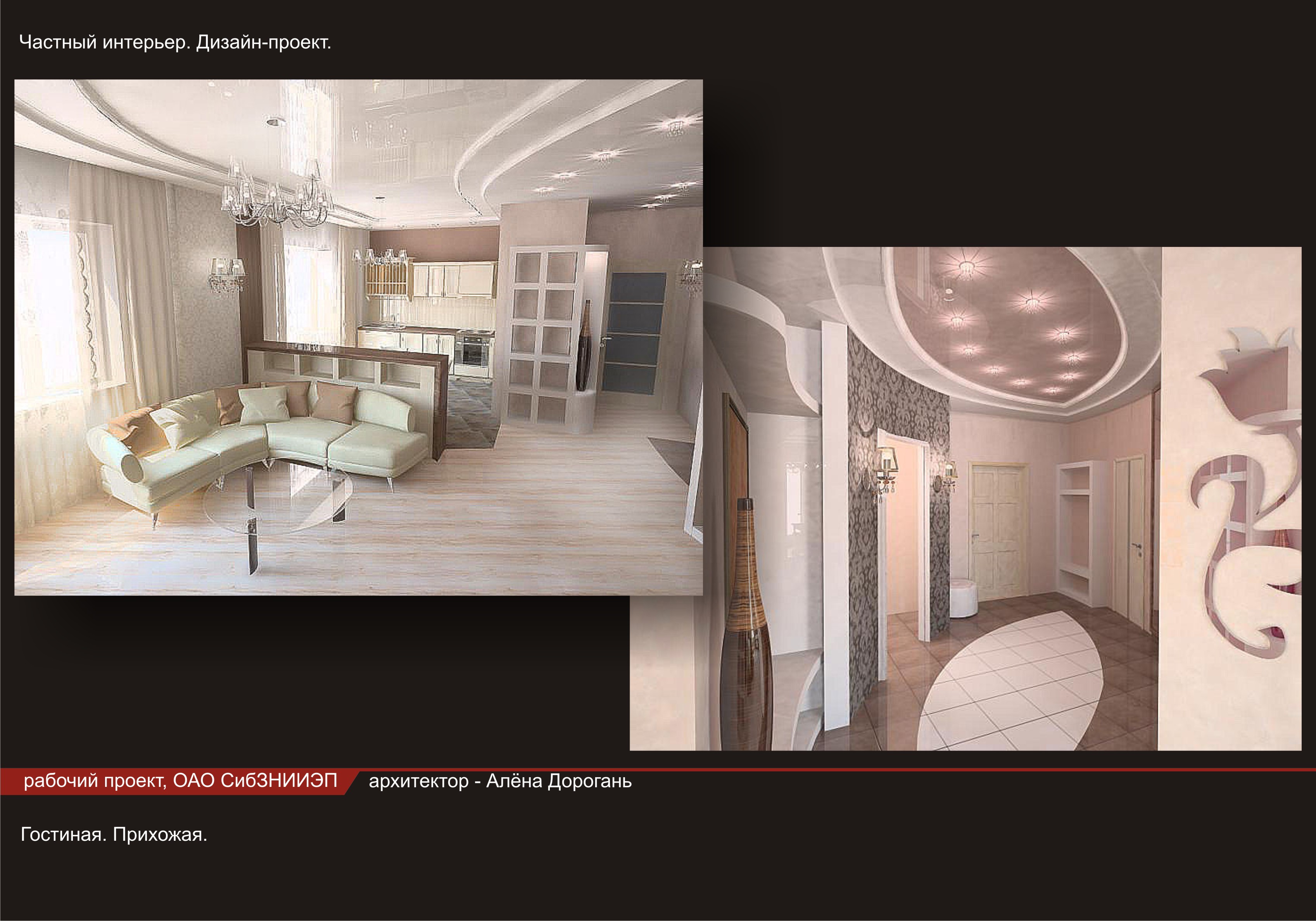 частный интерьер
