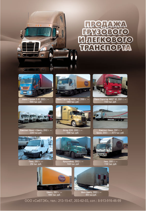 Рекламный модуль. Полоса.