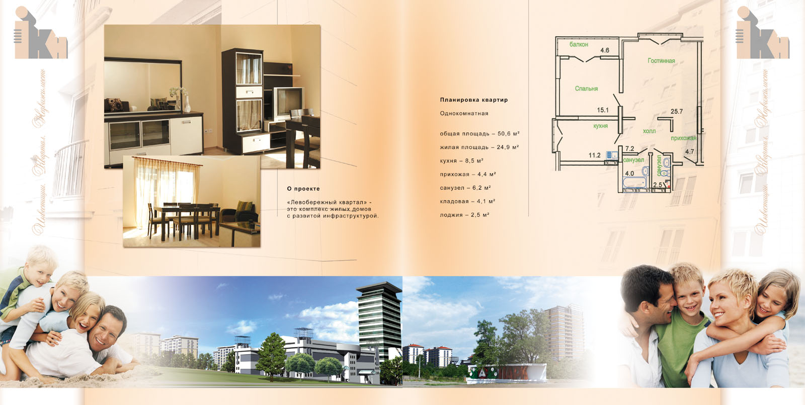 Буклет "Азовинтекс"