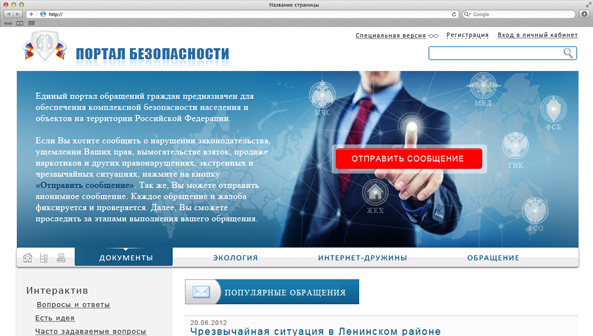 Заказчик: ЗАО "РНТ"