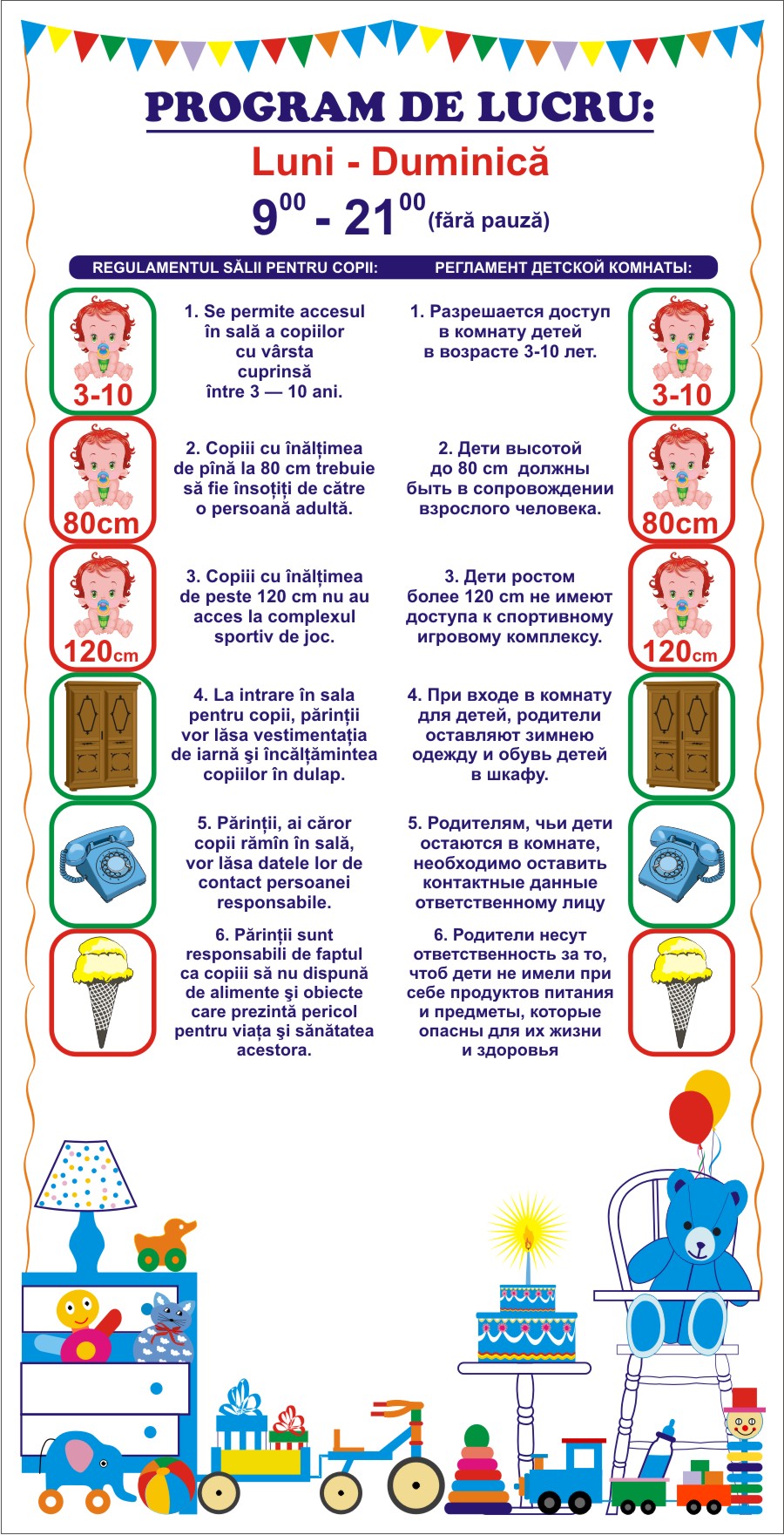 Детская комната