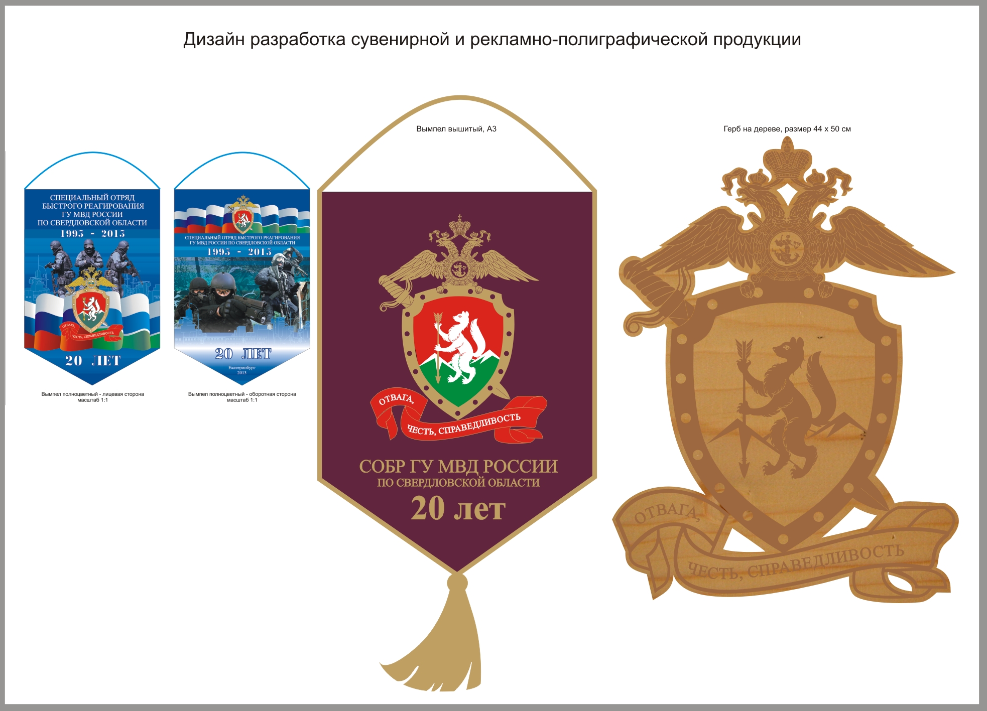 Дизайн разработка сувенирной и рекламно-полиграфической продукции