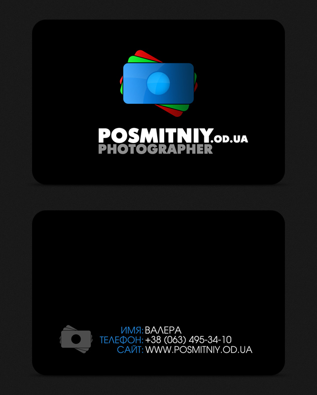 Визитка фотографа «Валера Посмитный»
